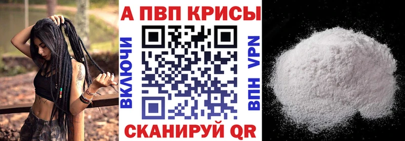 где купить   Гусиноозёрск  KRAKEN ONION  Альфа ПВП VHQ 