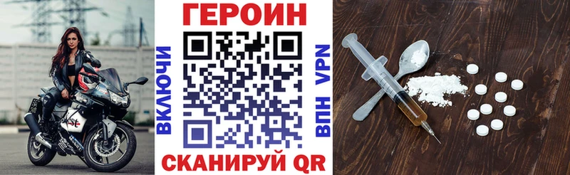 ГЕРОИН афганец  Гусиноозёрск 