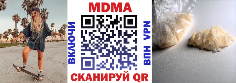 ОМГ ОМГ ССЫЛКА  Гусиноозёрск  МДМА Molly  как найти закладки 