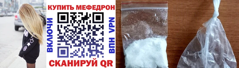 цена наркотик  блэк спрут ссылка  МЯУ-МЯУ мука  Гусиноозёрск 