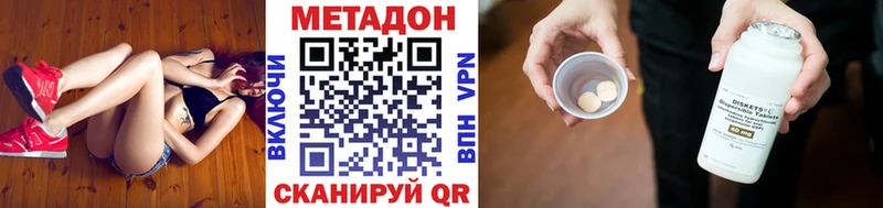 купить  цена  Гусиноозёрск  Метадон methadone 